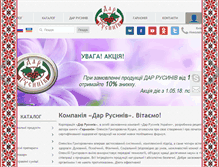 Tablet Screenshot of darrusyniv.com